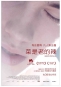 菜是老的辣 GERONTOPHILIA 劇照15