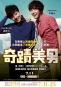 奇蹟美男 Mr. Perfect 海報1