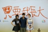 曹世輝 YUKAN BASAN 個人劇照 tn_三位演員皆擁有原住民血統（高尹辰、曹世輝、小薰）.jpg