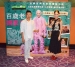 吳可熙 Wu Ke-Xi 個人劇照 tn_02 《冰毒》的男女主角王興洪(左)和吳可熙也在臉書上發表對本片的好評.jpg