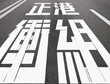 金馬創投同志、搖滾、時尚、緋聞多元爭鋒