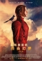 飢餓遊戲：自由幻夢 終結戰 The Hunger Games: Mockingjay - Part 2 海報5