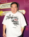 鄭則仕