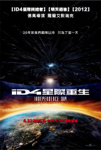 ID4星際重生 Independence Day: Resurgence