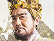 25億打造【封神傳奇】！影帝梁家輝再展惡人演技
