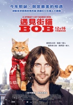 遇見街貓BOB A Street Cat Named Bob