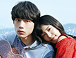 宛如日版【真愛每一天】！坂口健太郎穿越時空熱戀創作才女  