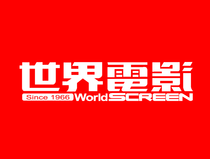 世界電影Facebook贈票活動得獎名單