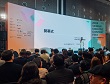 亞洲重要內容產業盛會 2024 TCCF正式盛大展開！
