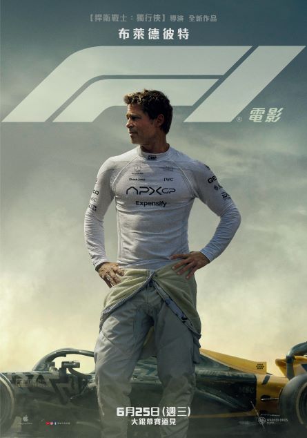 F1電影 F1: The Movie