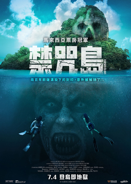 禁咒島 Cursed Island