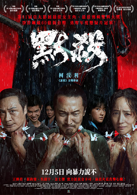 默殺 A Place Called Silence