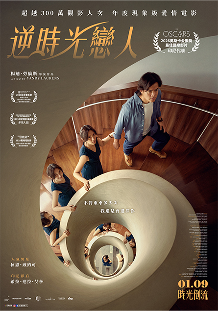 逆時光戀人 Sore: A Wife From The Future