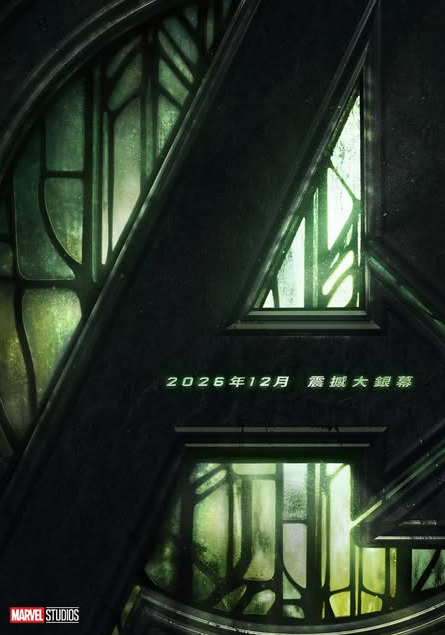 復仇者聯盟：末日崛起 Avengers: Doomsday