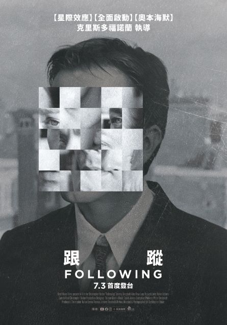 跟蹤 Following